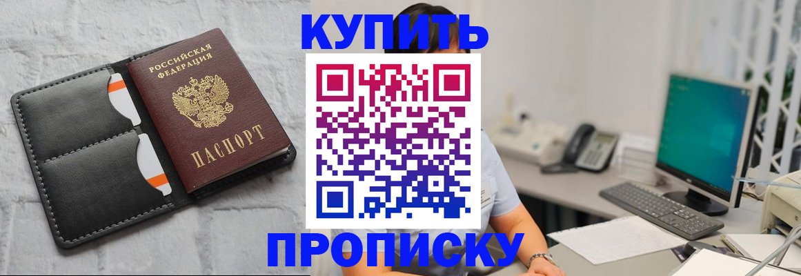 временная регистрация 2025 в Торжоке