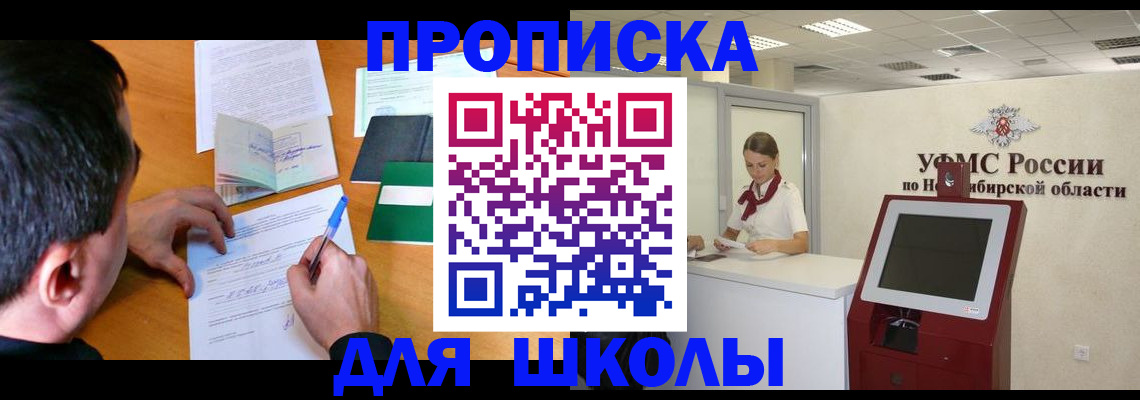 купить прописку в Торжоке